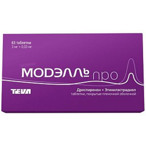 Модэлль Про таблетки покрытые пленочной оболочкой 3мг+0,03мг 63 шт.
