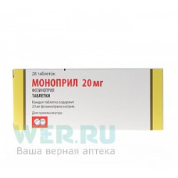 Моноприл таблетки 20 мг 28 шт.