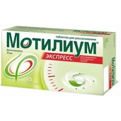 Мотилиум Экспресс таблетки для рассасывания 10 мг 10 шт.