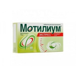 Мотилиум Экспресс таблетки для рассасывания 10 мг 30 шт.