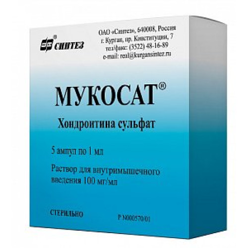 Мукосат раствор для внутримышечного и внутрисуставного введения 100 мг/мл ампулы 1 мл 5 шт.