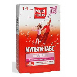 Мульти-табс Малыш таблетки жевательные 30 шт. Клубника-Малина