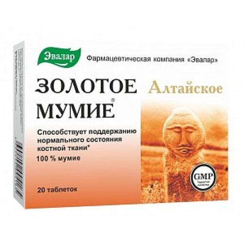 Мумие золотое алтайское очищенное таблетки 200 мг 20 шт. Эвалар (БАД)