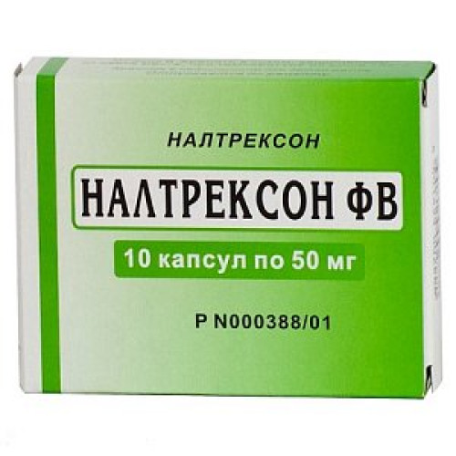 Налтрексон ФВ капсулы 50 мг 10 шт. Налтрексон ФВ капсулы 50 мг 10 шт.