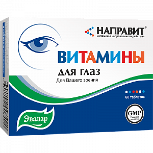 Направит витамины для глаз таблетки 60 шт. Эвалар (БАД) Направит витамины для глаз таблетки 60 шт. Эвалар (БАД)