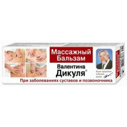 Валентина Дикуля Массажный бальзам 50 мл