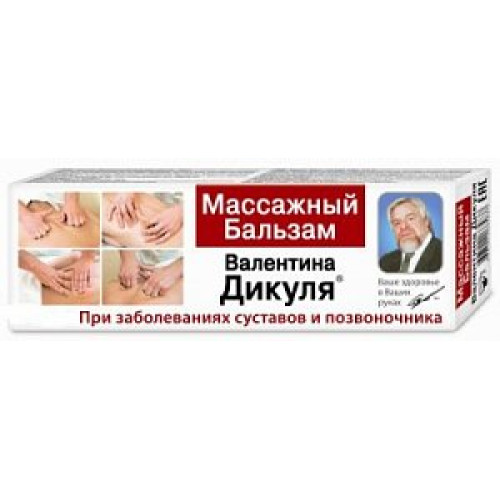 Валентина Дикуля Массажный бальзам 50 мл