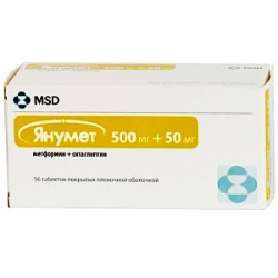 Янумет таблетки покрытые пленочной оболочкой 50 мг+500 мг 56 шт.