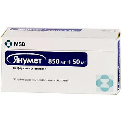 Янумет таблетки покрытые пленочной оболочкой 850 мг+50 мг 56 шт. Янумет таблетки покрытые пленочной оболочкой 850 мг+50 мг 56 шт.