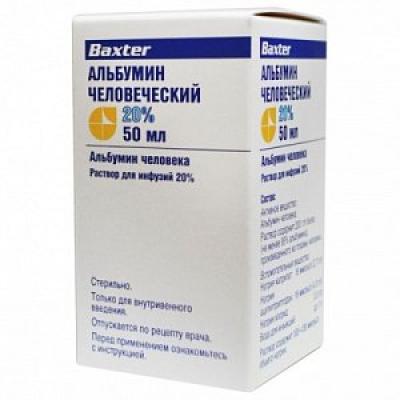 Альбумин человеческий раствор для инфузий 20% флакон 50 мл Baxter [Бакстер]