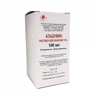 Альбумин раствор для инфузий 10% флакон 100 мл ГБУЗ НО 