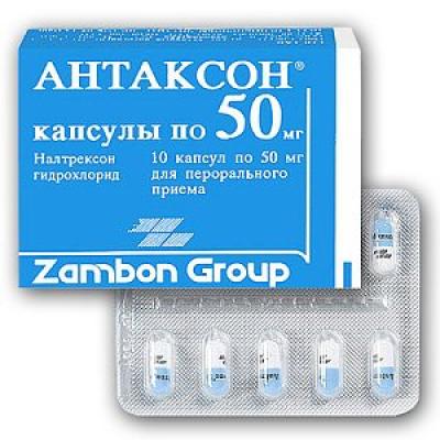Антаксон капсулы 50 мг 10 шт.