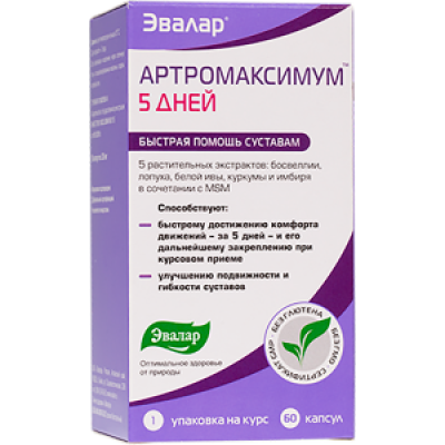 Артромаксимум 5 дней капсулы 330 мг 60 шт. Эвалар (БАД)