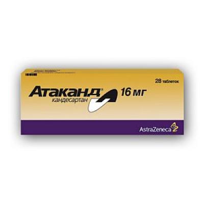 Атаканд таблетки 16 мг 28 шт.
