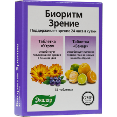 Биоритм Зрение таблетки 24 день/ночь 32 шт. Эвалар (БАД)