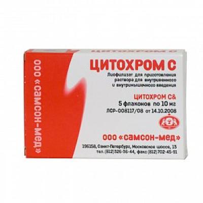 Цитохром C лиофилизат для приготовления раствора для внутривенного и внутримышечного введения 10 мг 5 мл флакон 5 шт.