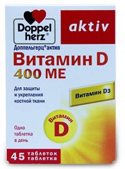 Доппельгерц актив Витамин D 400 МЕ таблетки 45 шт. (БАД)