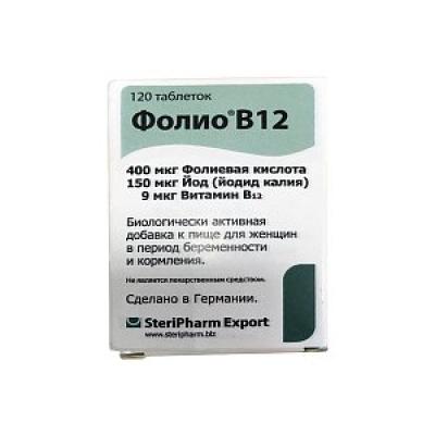 Фолио В12 таблетки 98 мг 120 шт.