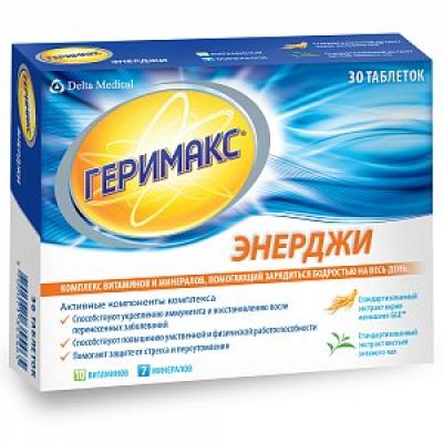 Геримакс Энерджи таблетки 30 шт. (БАД)