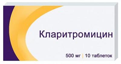 Кларитромицин таблетки покрытые пленочной оболочкой 500 мг 10 шт.