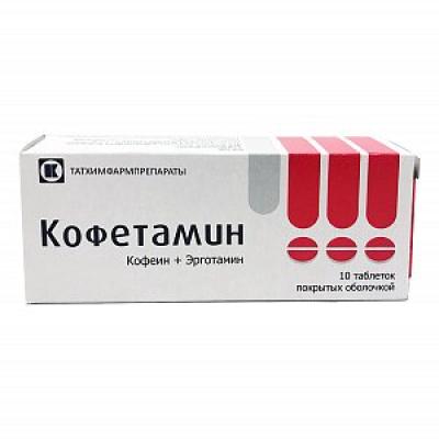 Кофетамин таблетки покрытые оболочкой 10 шт.