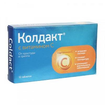 Колдакт с витамином С таблетки покрытые пленочной оболочкой 10 шт.
