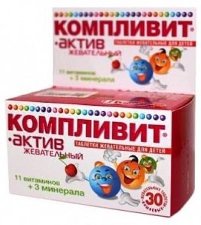 Компливит Актив таблетки жевательные для детей Вишня 30 шт.