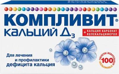 Компливит Кальций Д3 таблетки жевательные 500 мг+200 МЕ 100 шт. Апельсин