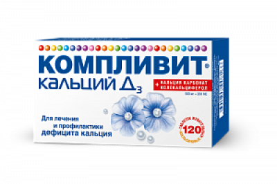 Компливит Кальций Д3 таблетки жевательные 500 мг+200 МЕ 120 шт. Апельсин