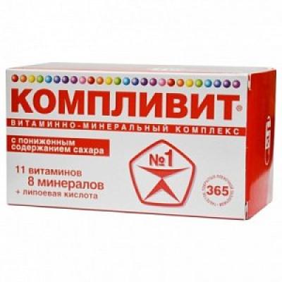 Компливит с пониженным содержанием сахара таблетки покрытые пленочной оболочкой 365 шт.