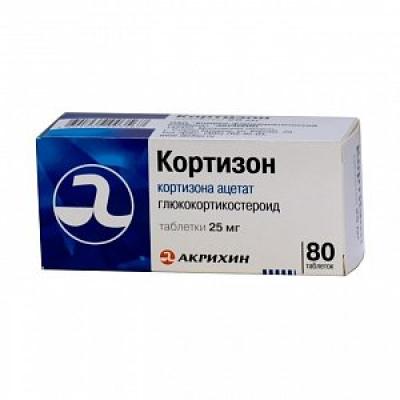 Кортизон таблетки 25 мг 80 шт.