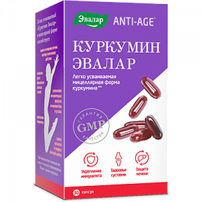 Куркумин Anti-Age Эвалар капсулы 30 шт.